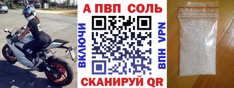 APVP кристаллы  гидра вход  Кудымкар 