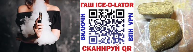 Гашиш Ice-O-Lator  Кудымкар 